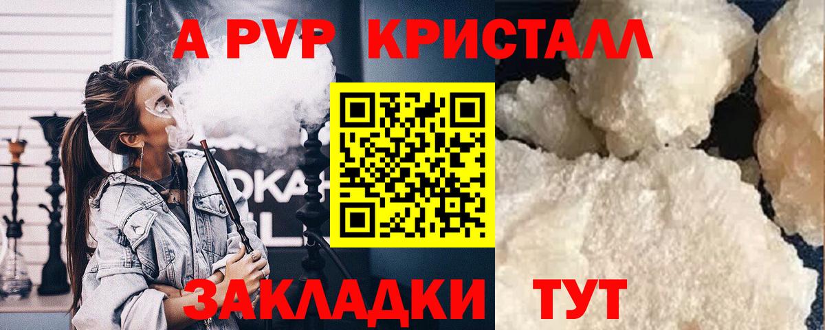 А ПВП крисы CK Павловский Посад