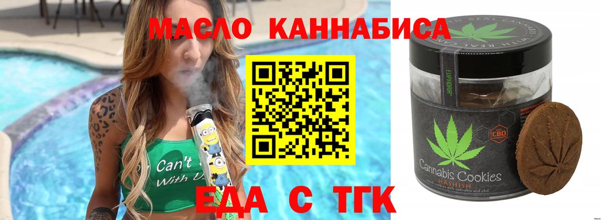 Cannafood марихуана  Вход с VPN  Павловский Посад 