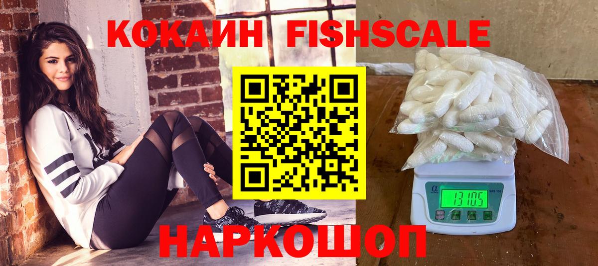 Павловский Посад  COCAIN 97%  Вход с VPN 