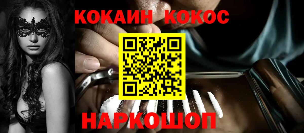 Cocaine VHQ Павловский Посад