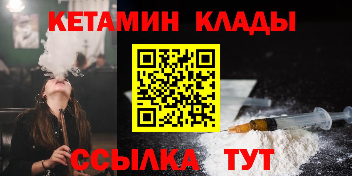 Кетамин VHQ Павловский Посад