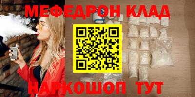 мяу мяу кристалл Славянск-на-Кубани
