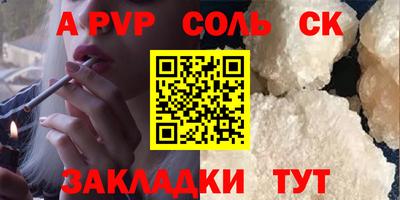 молекула духа Севастополь