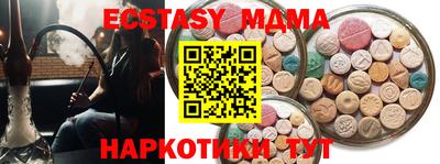 молекула духа Севастополь
