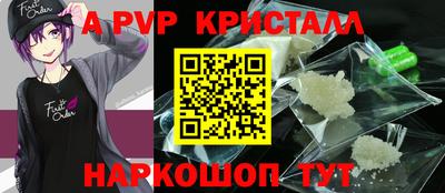 молекула духа Севастополь