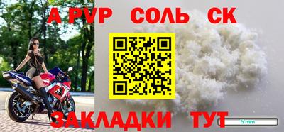 молекула духа Севастополь