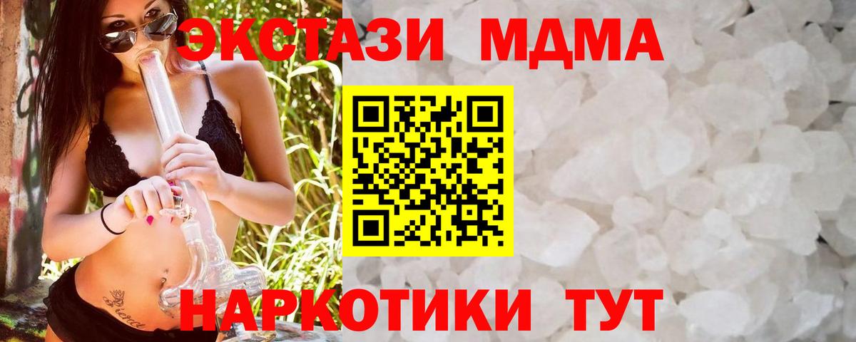 MDMA VHQ  МДМА VHQ  MDMA  Вход с VPN  Павловский Посад 