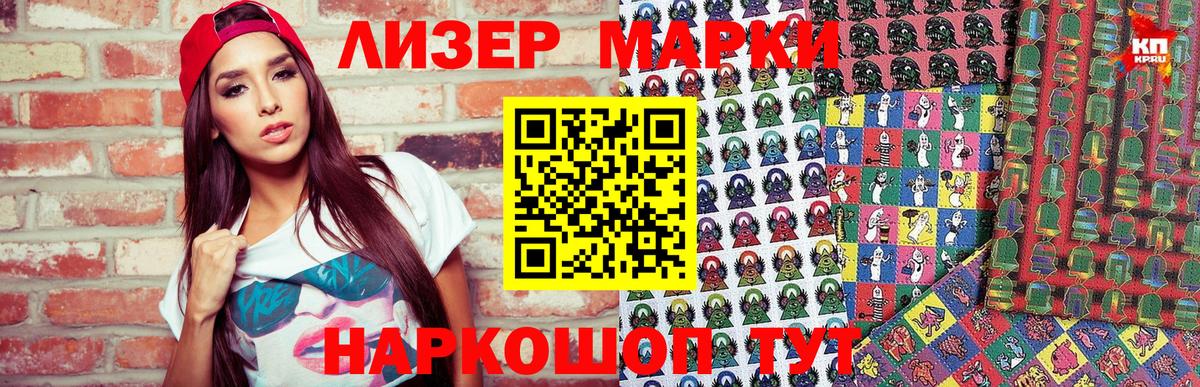 Павловский Посад  Марки 25I-NBOMe 1,5мг  где найти   Вход с VPN  Марки 25I-NBOMe 1,5мг 