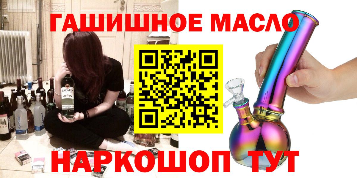 Павловский Посад  купить   Вход с VPN  Дистиллят ТГК гашишное масло 